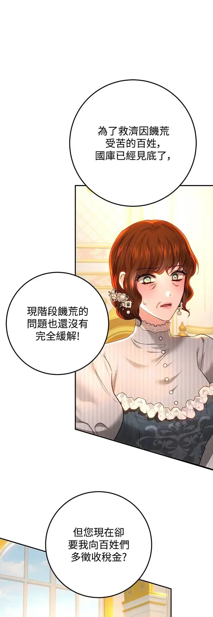 第77话 第36页