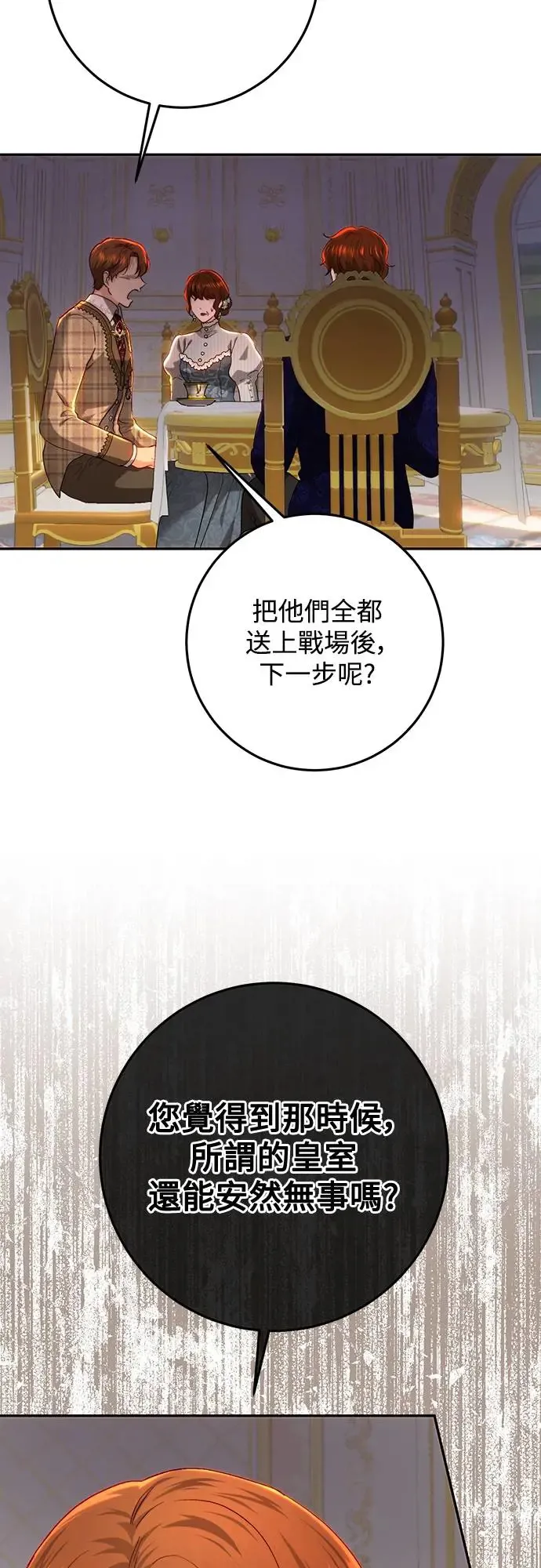 第77话 第38页