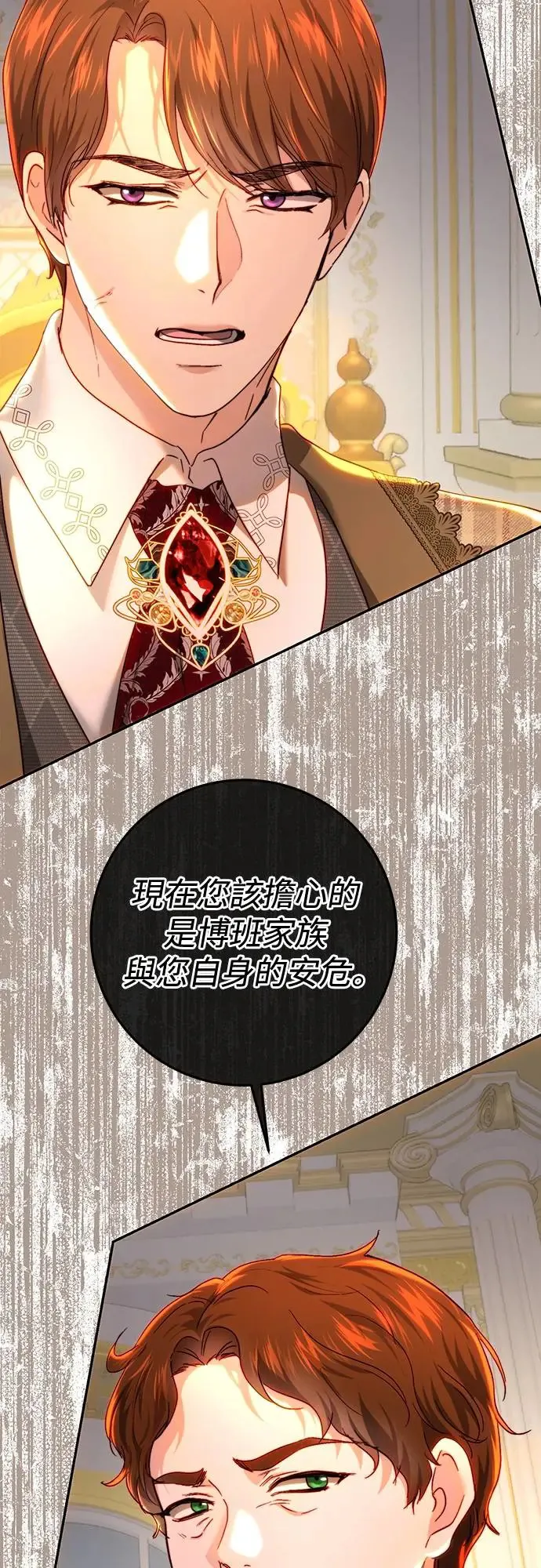 第77话 第39页
