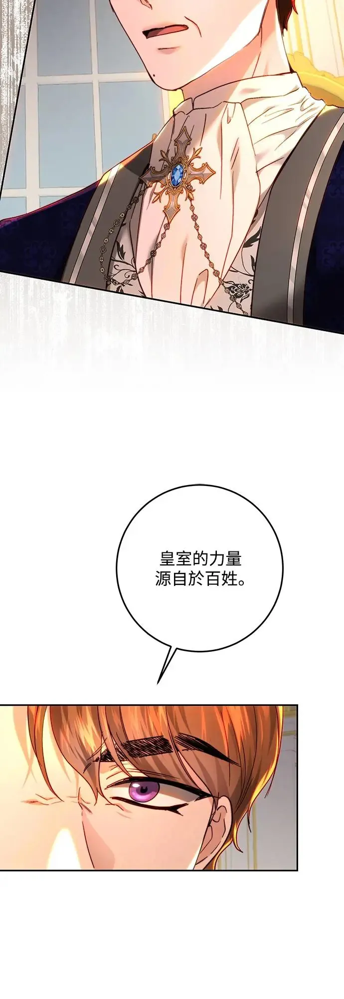第77话 第40页