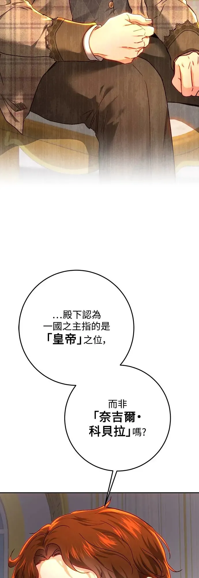 第77话 第42页