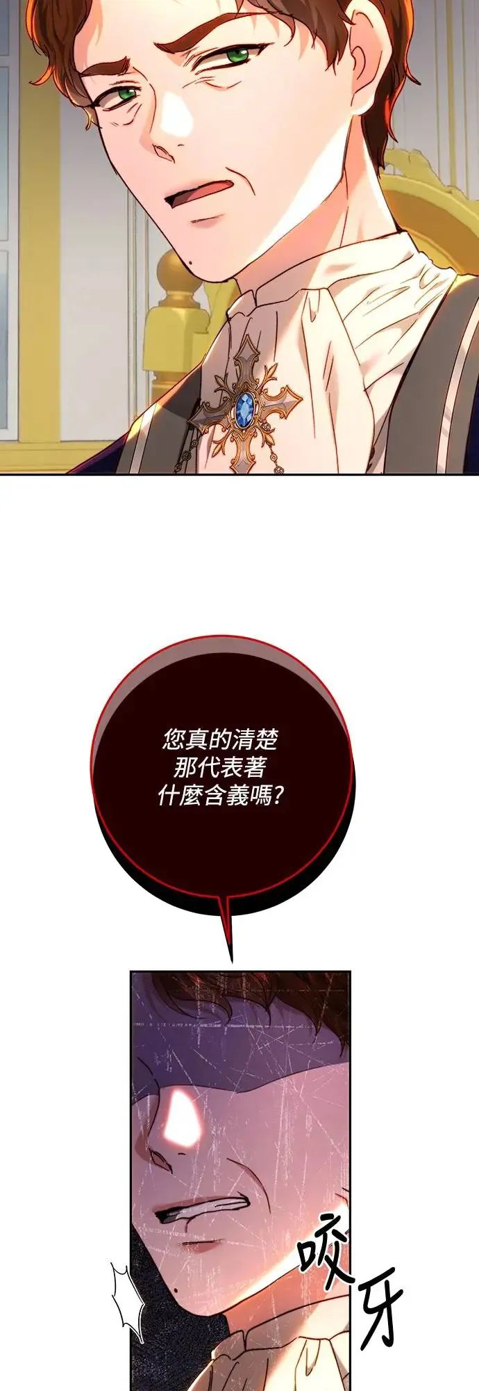 第77话 第43页