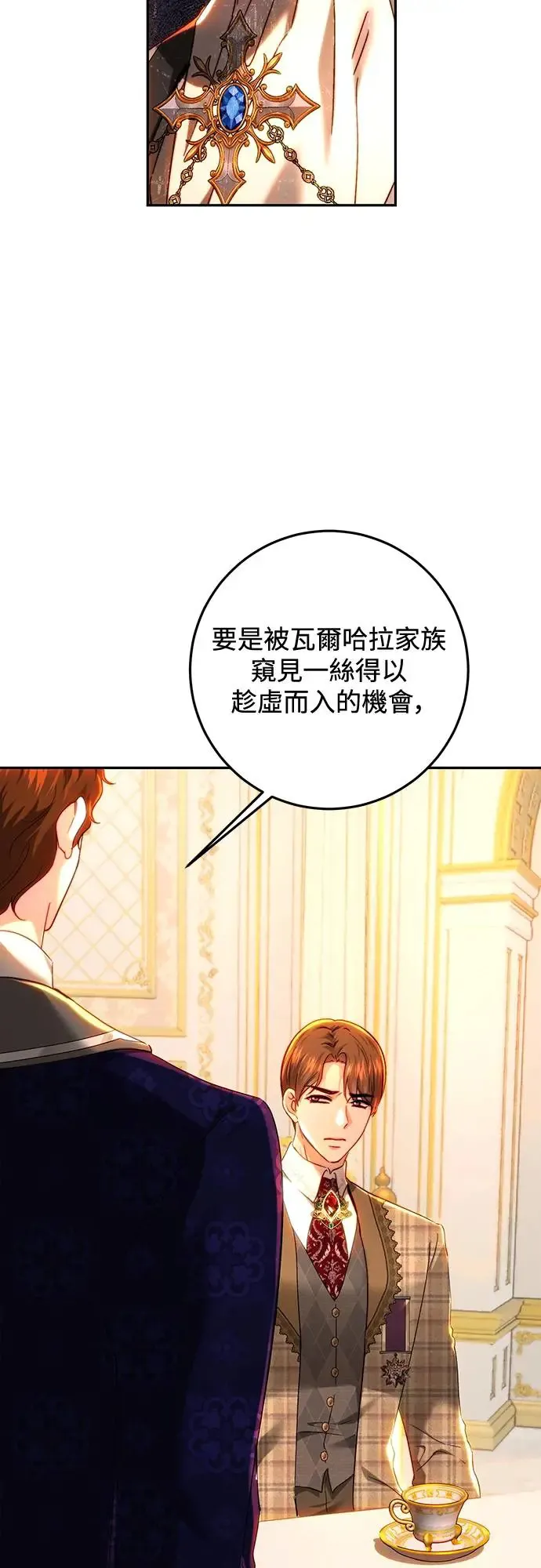 第77话 第44页