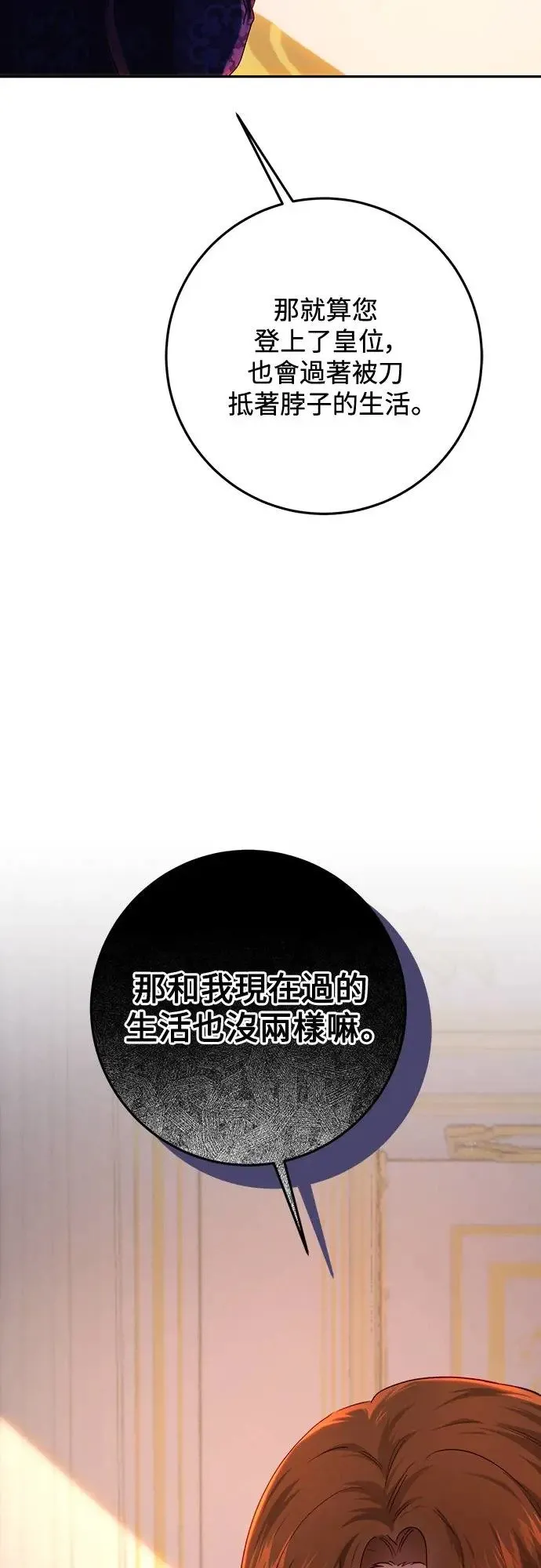 第77话 第45页