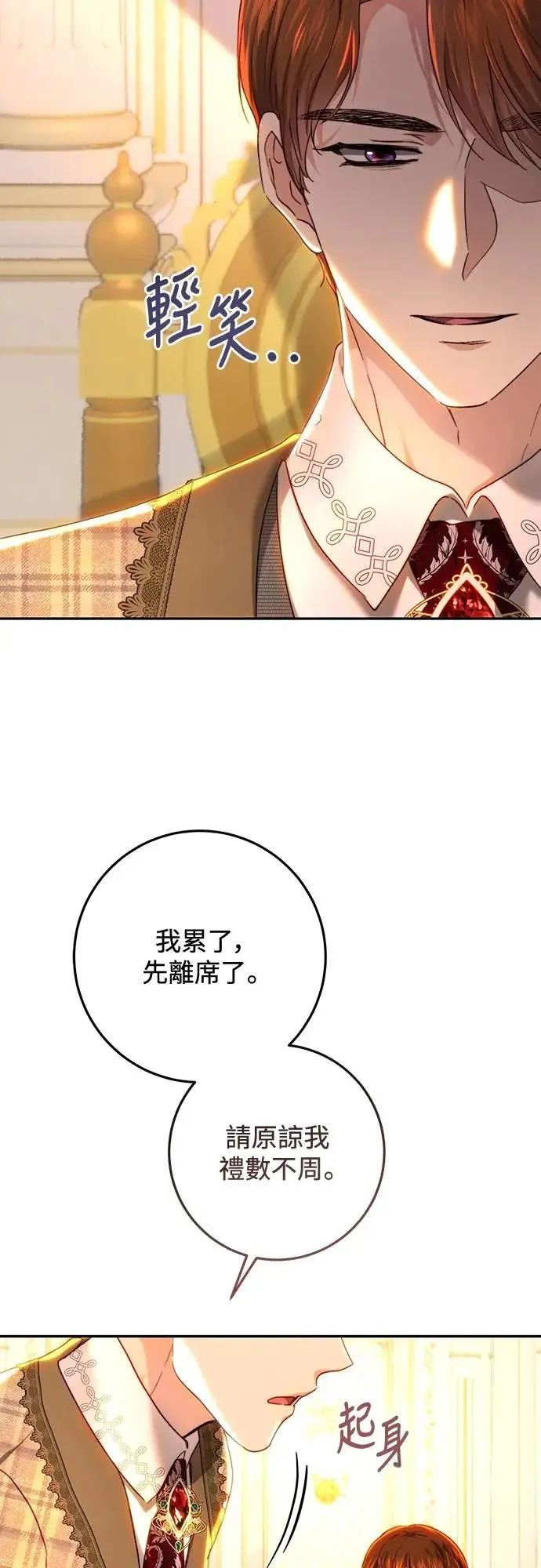 第77话 第46页