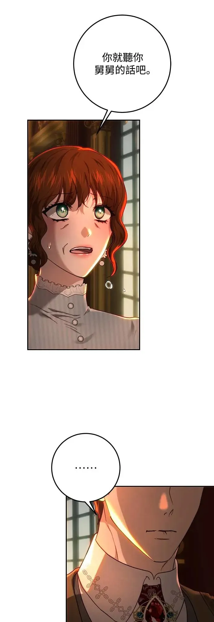 第77话 第50页