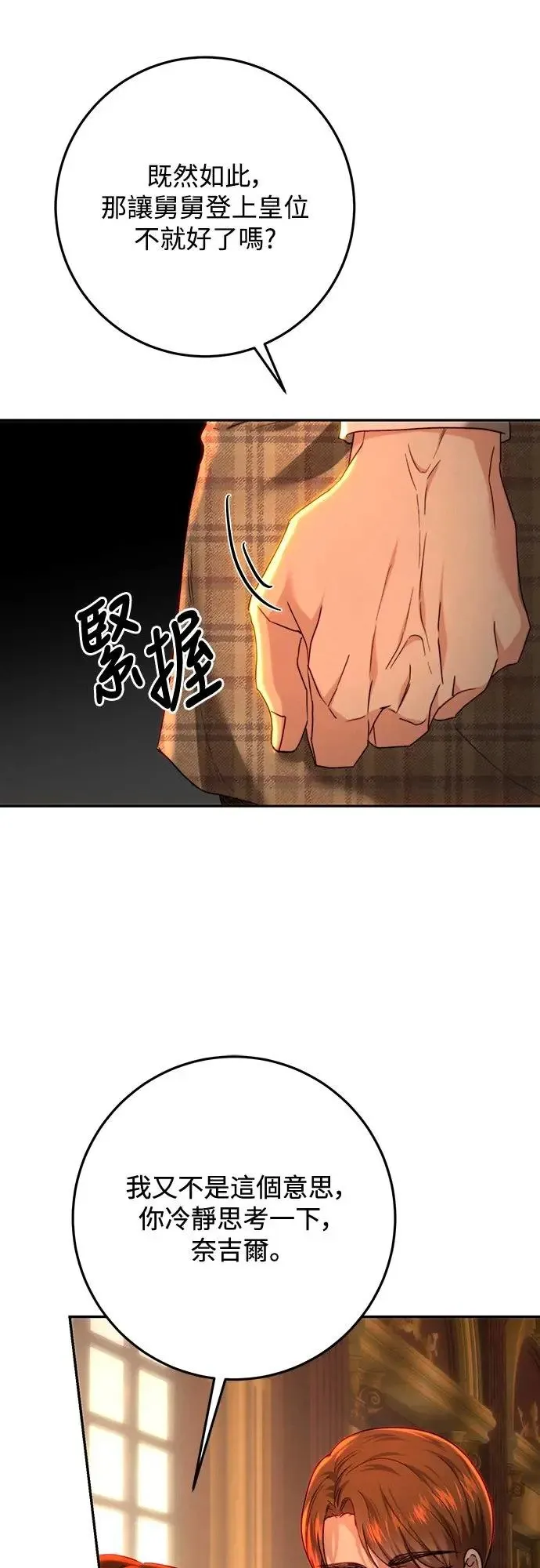 第77话 第52页
