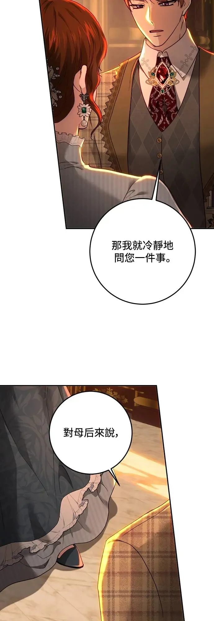 第77话 第53页
