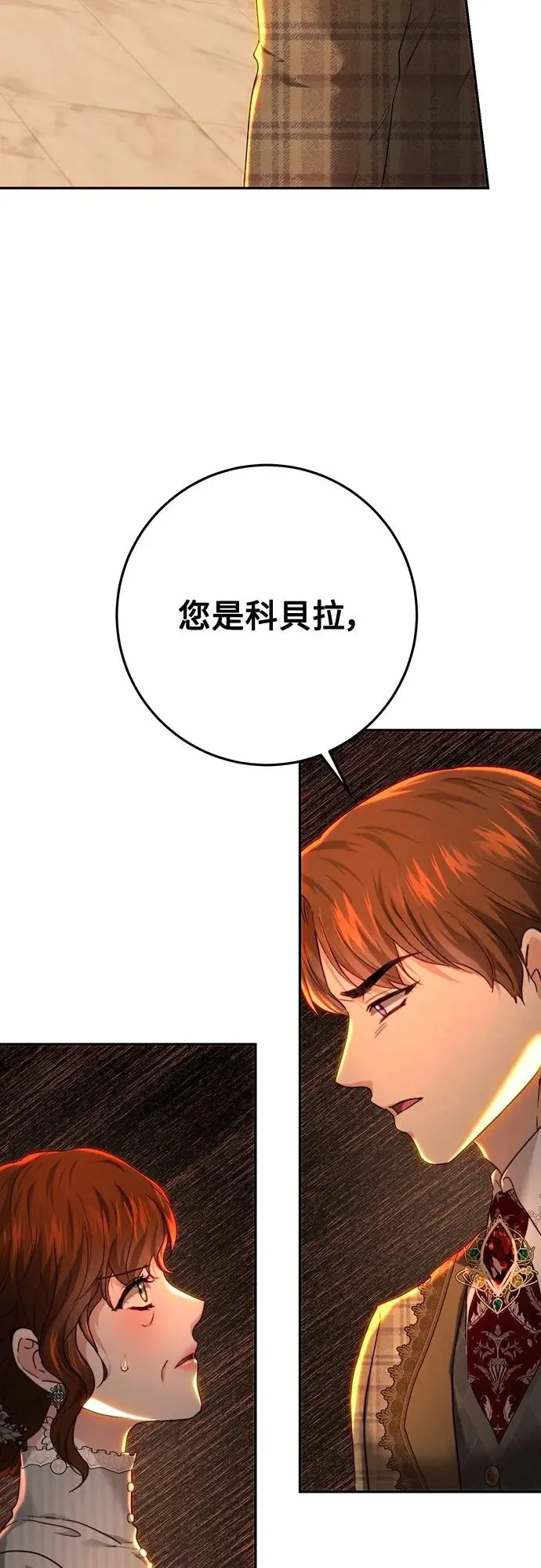 第77话 第54页