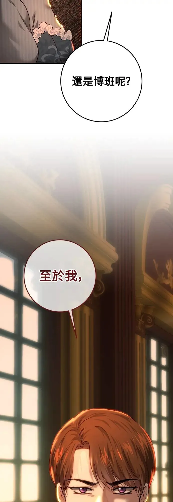 第77话 第55页