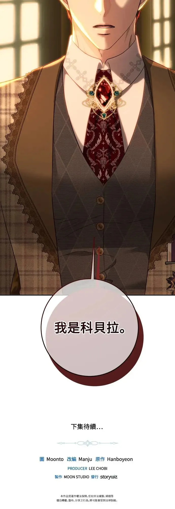 第77话 第56页