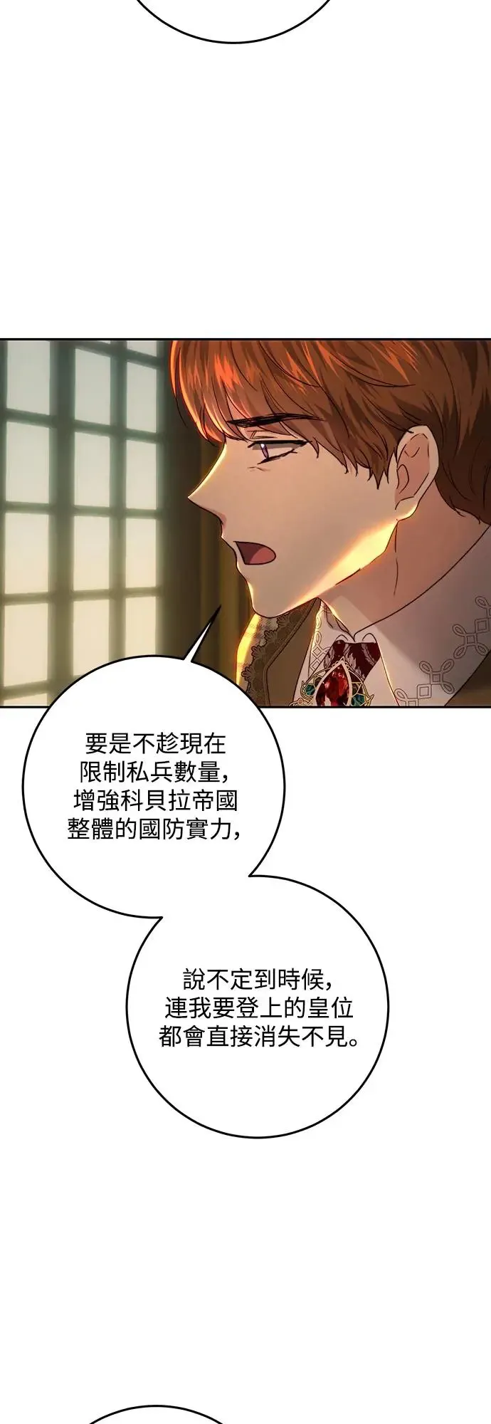 第78话 第3页