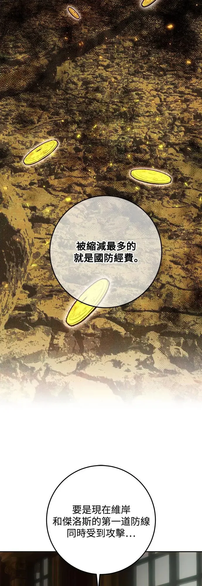 第78话 第5页