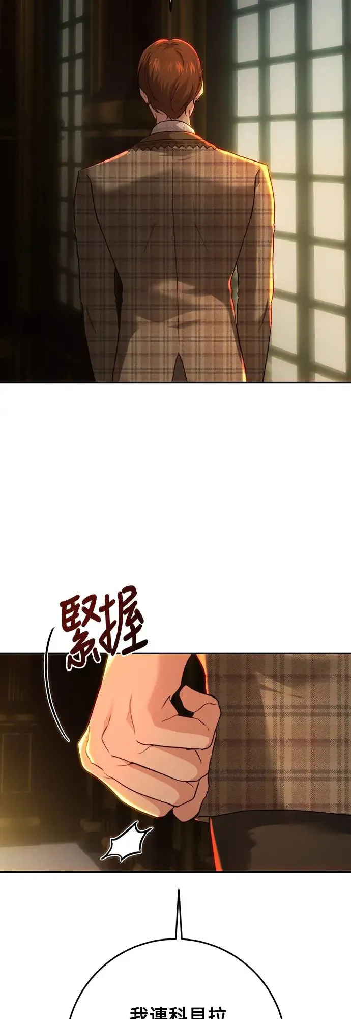 第78话 第6页