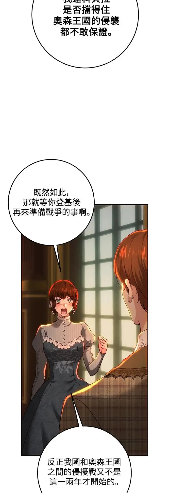 第78话 第7页