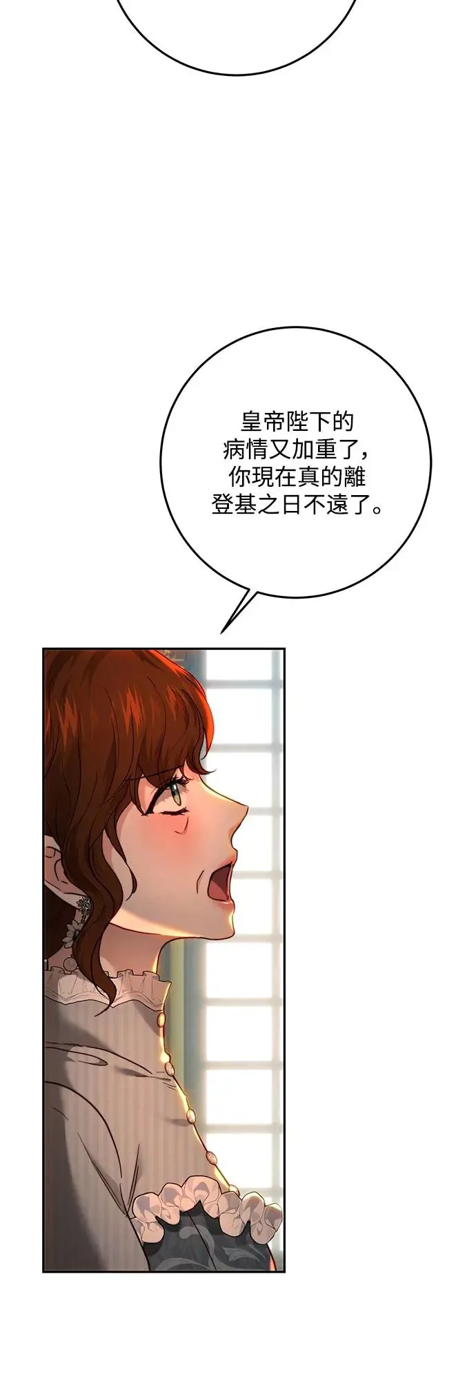 第78话 第8页