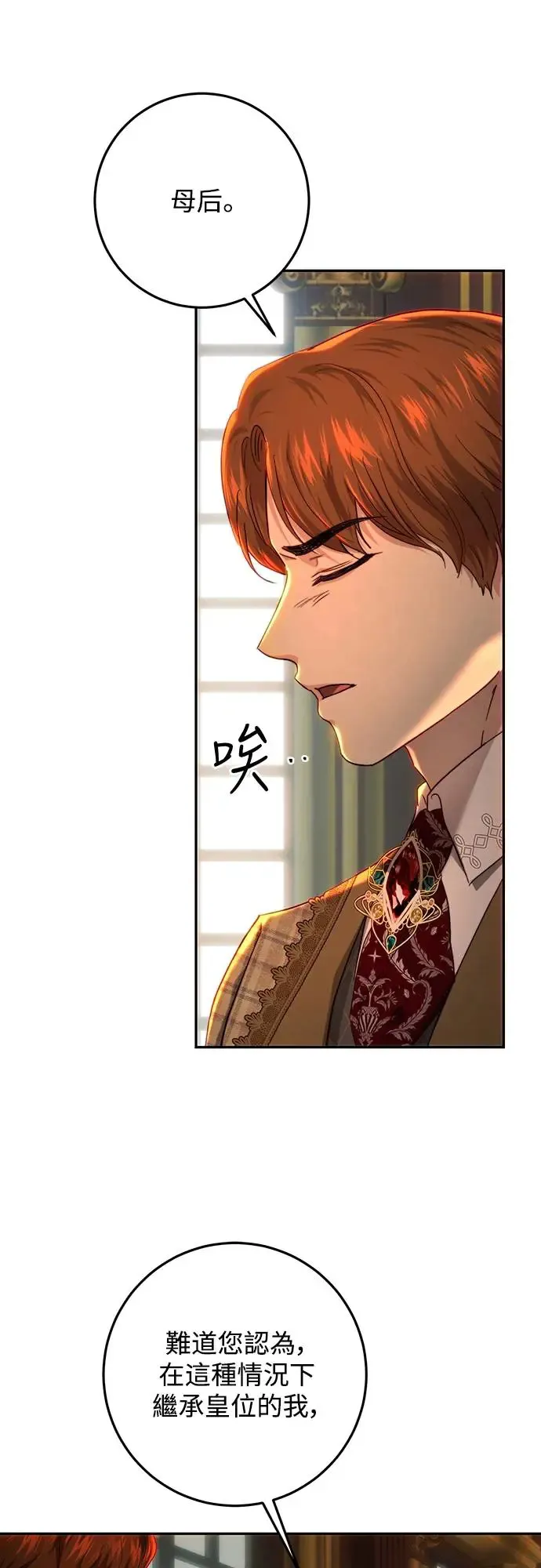 第78话 第9页