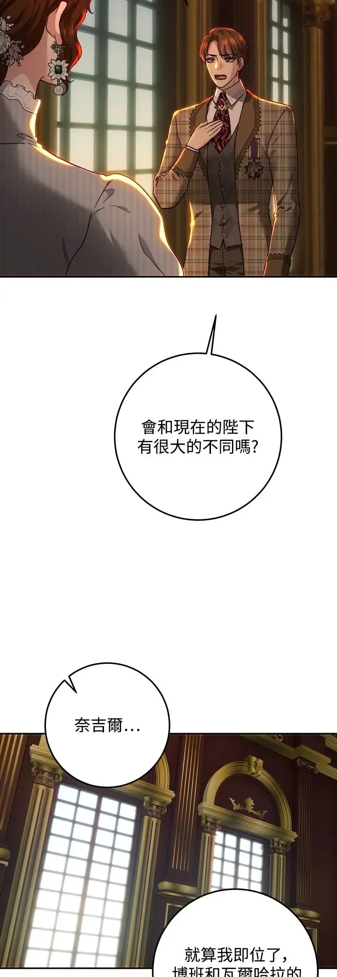 第78话 第10页