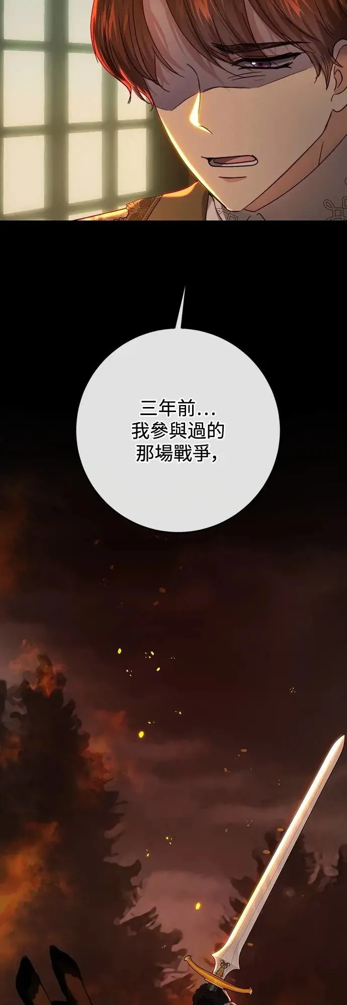 第78话 第12页