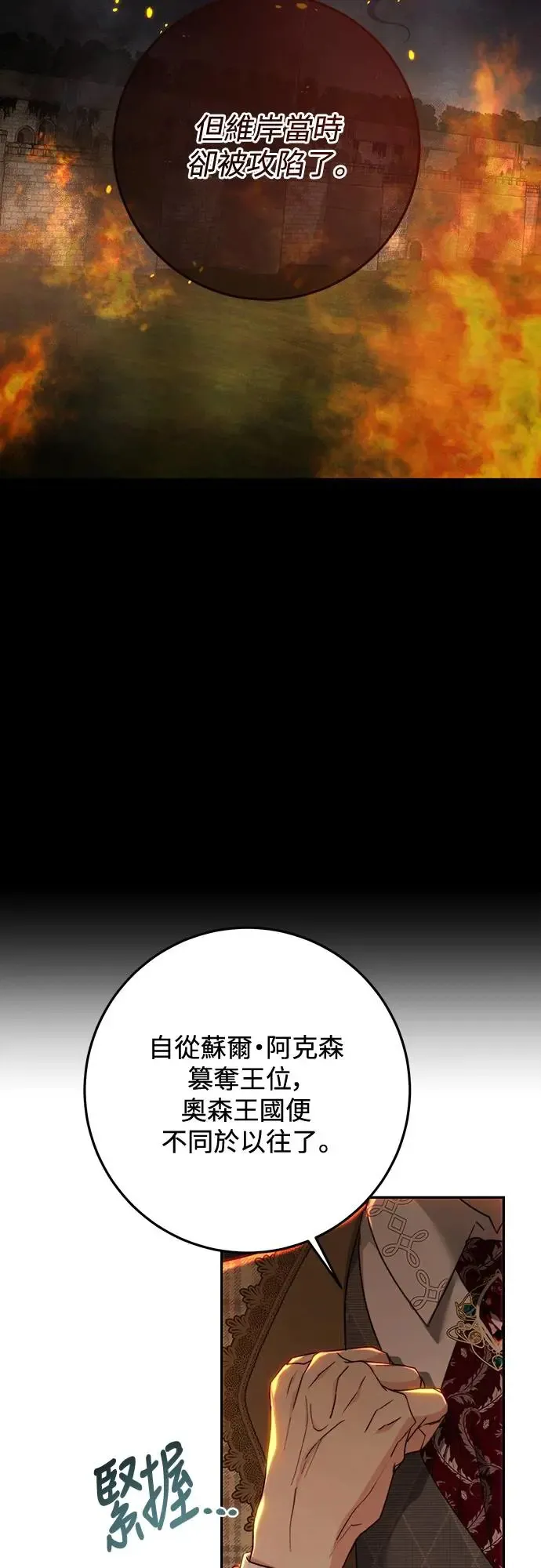 第78话 第14页