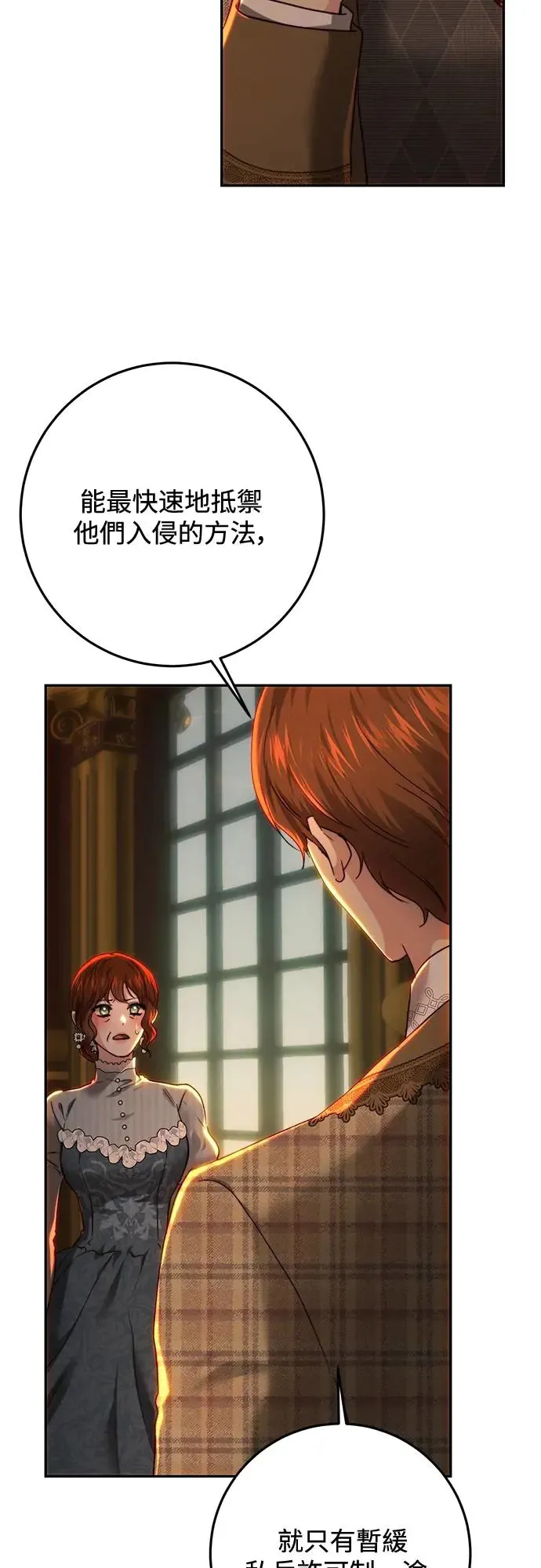 第78话 第15页