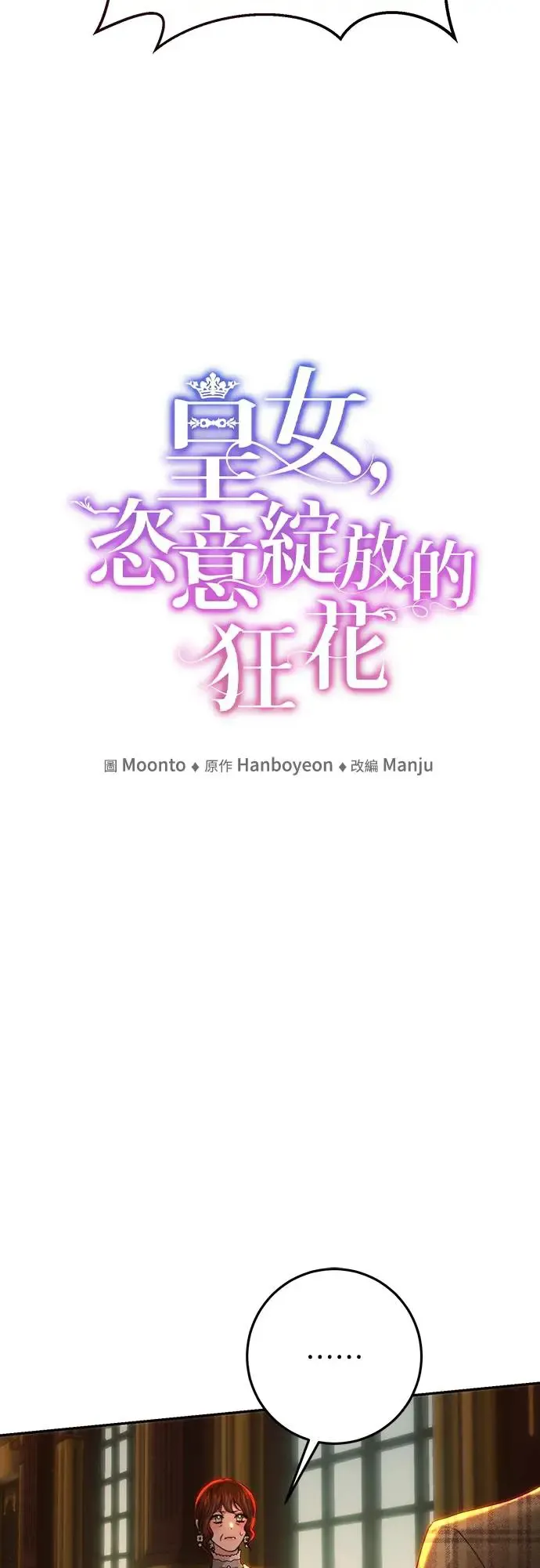 第78话 第20页