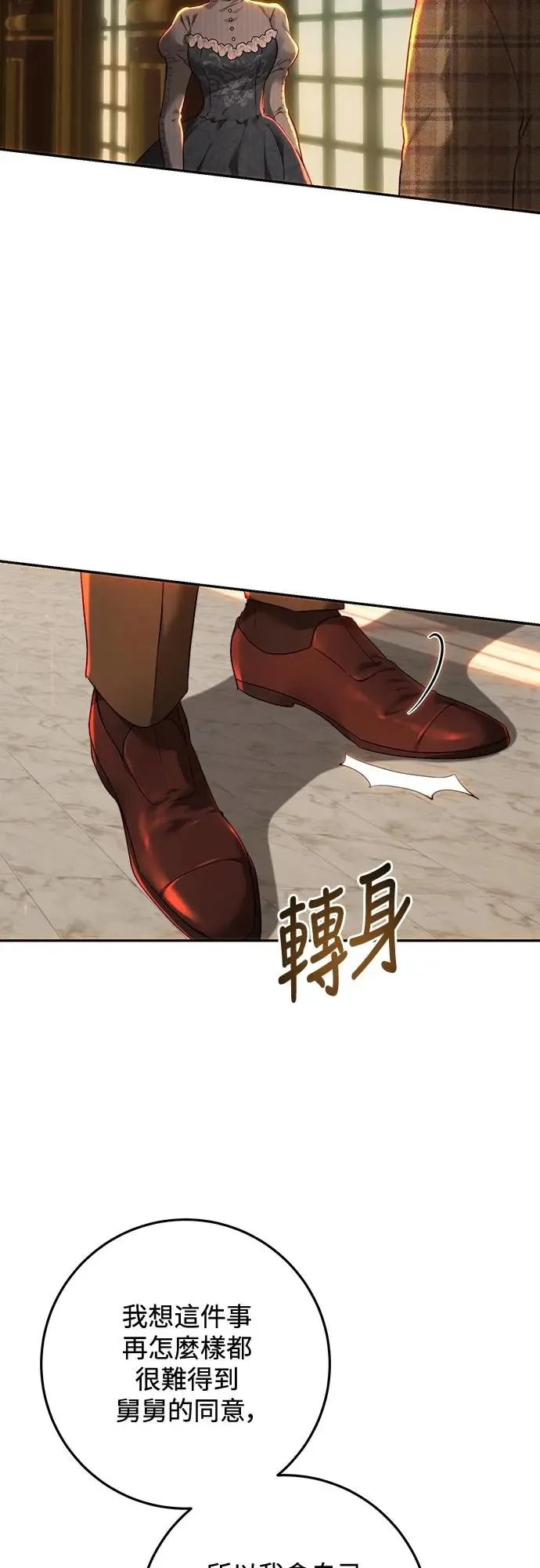 第78话 第21页