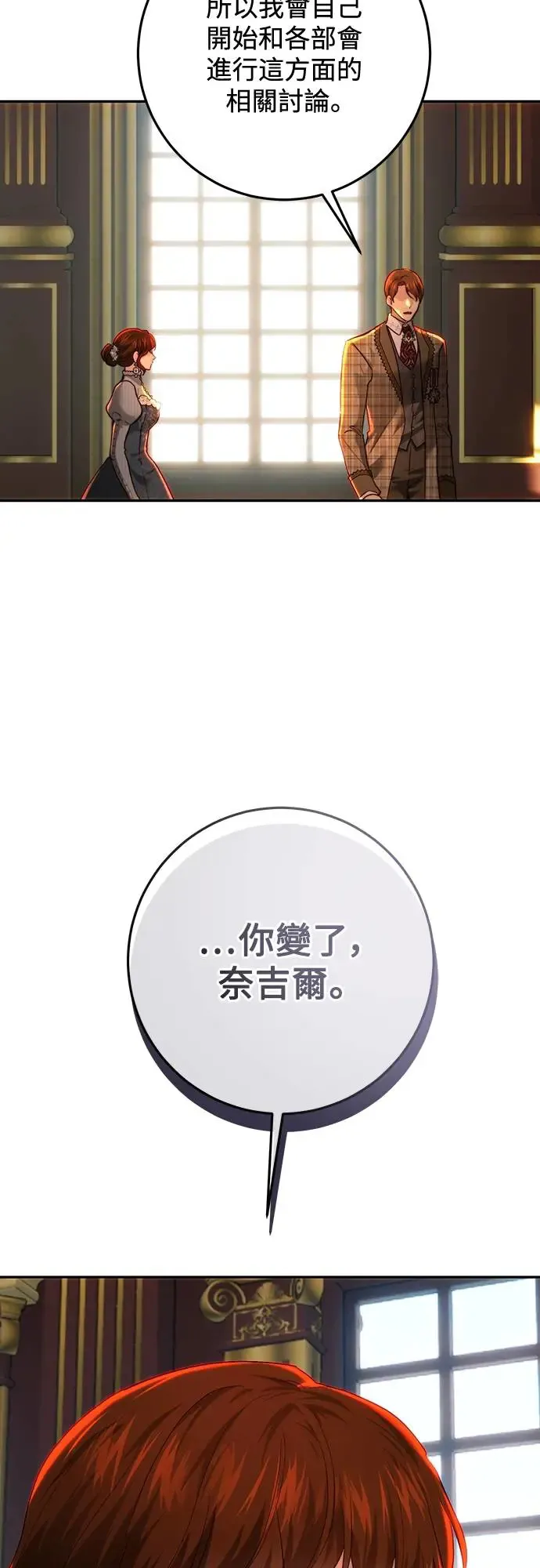 第78话 第22页