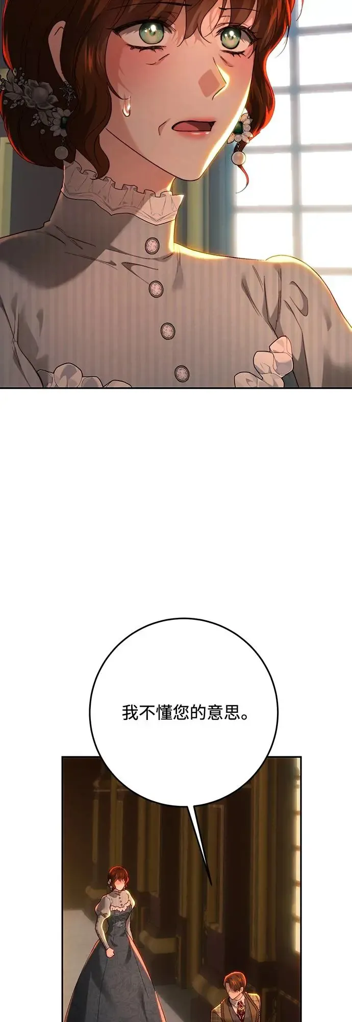 第78话 第23页