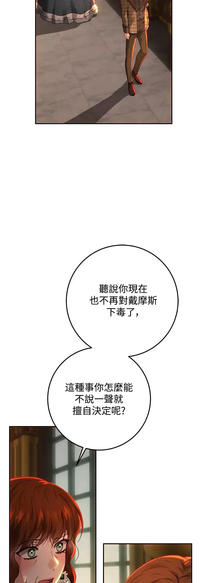 第78话 第24页