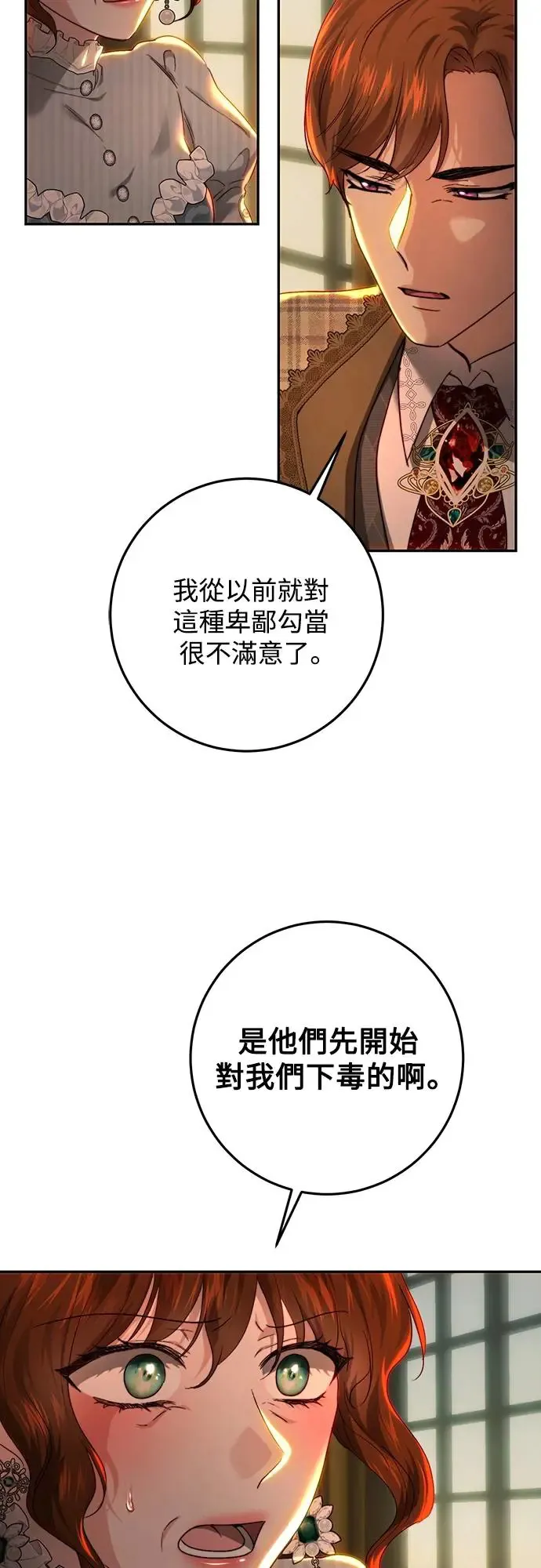 第78话 第25页