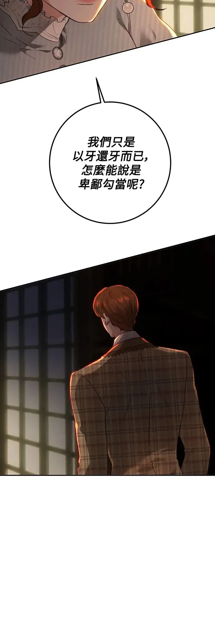 第78话 第26页
