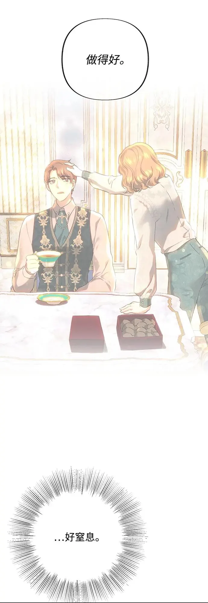 第78话 第27页
