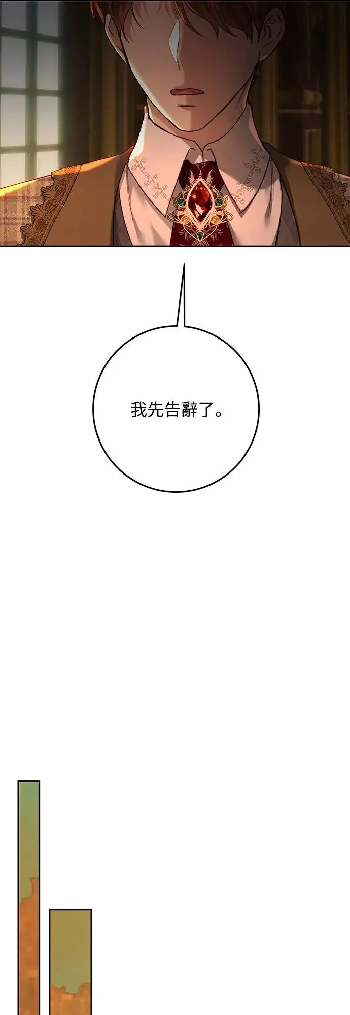 第78话 第28页
