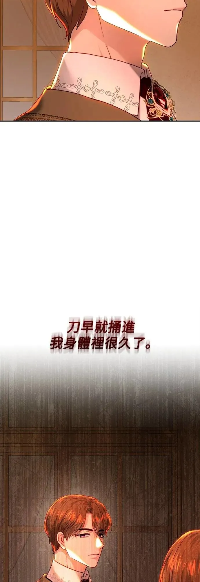第78话 第31页