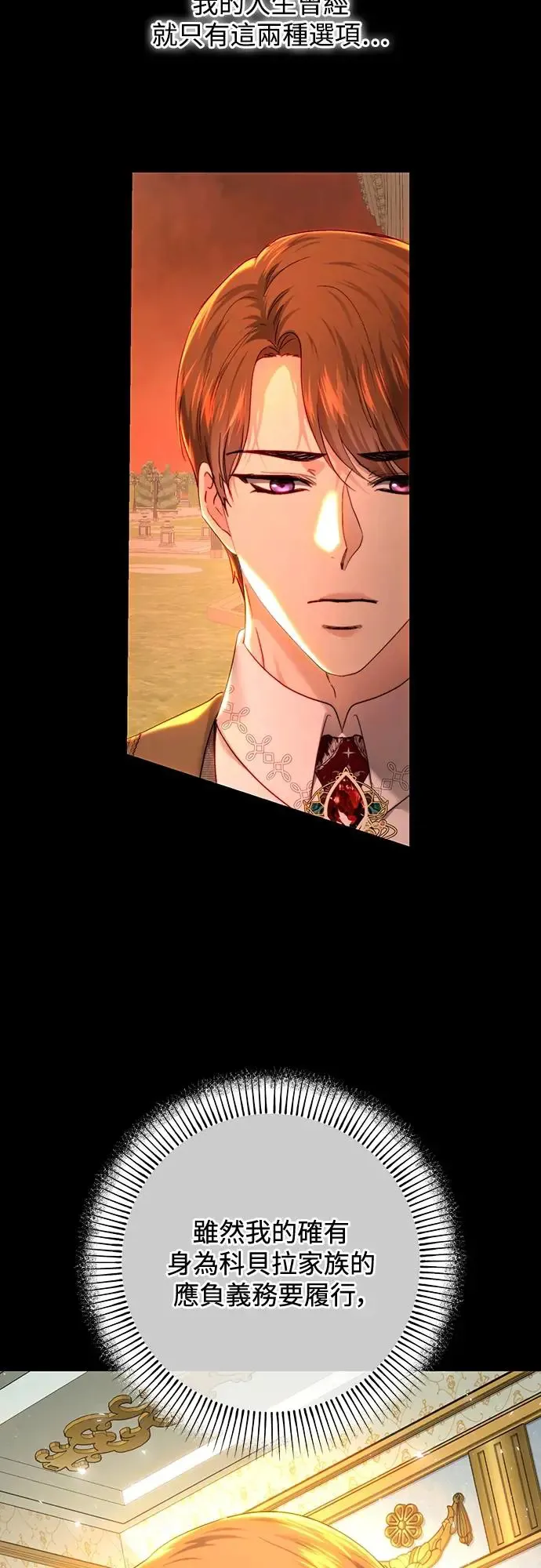 第78话 第37页