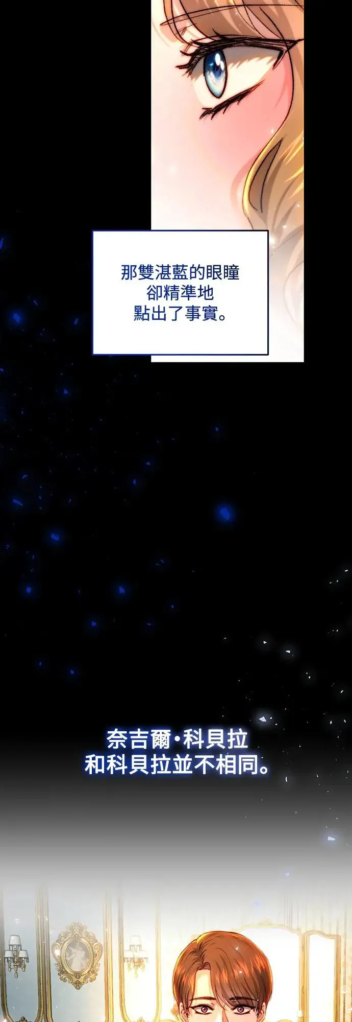 第78话 第39页