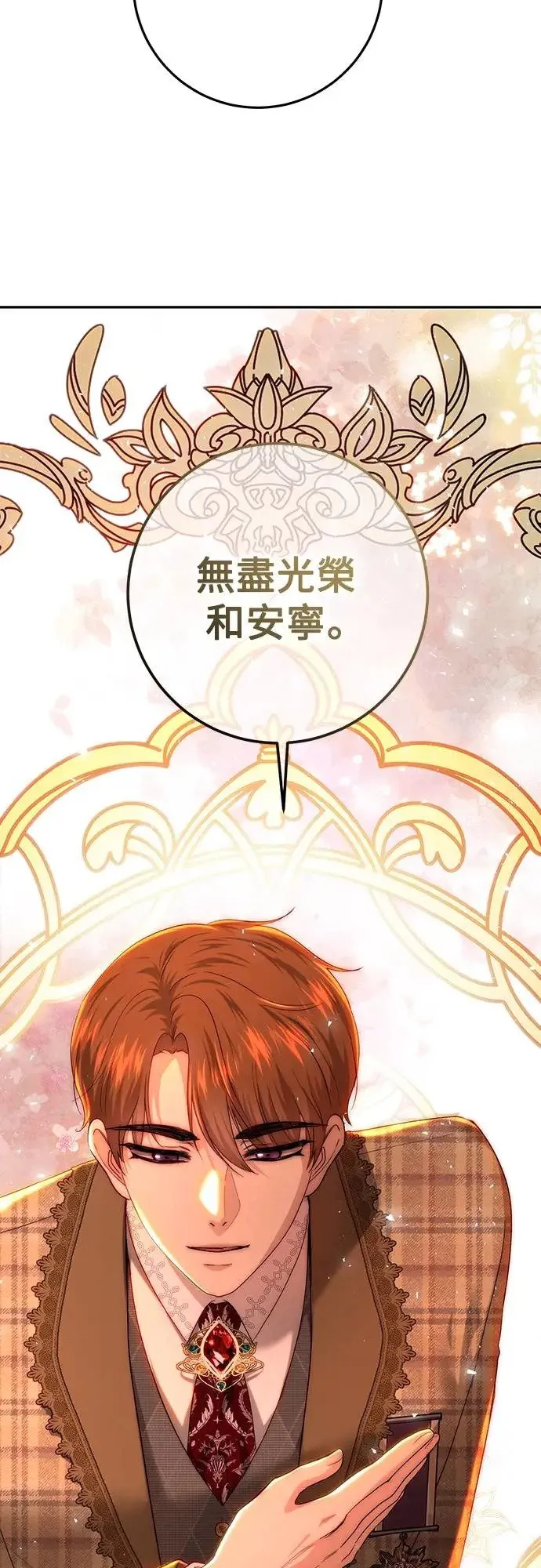第78话 第42页