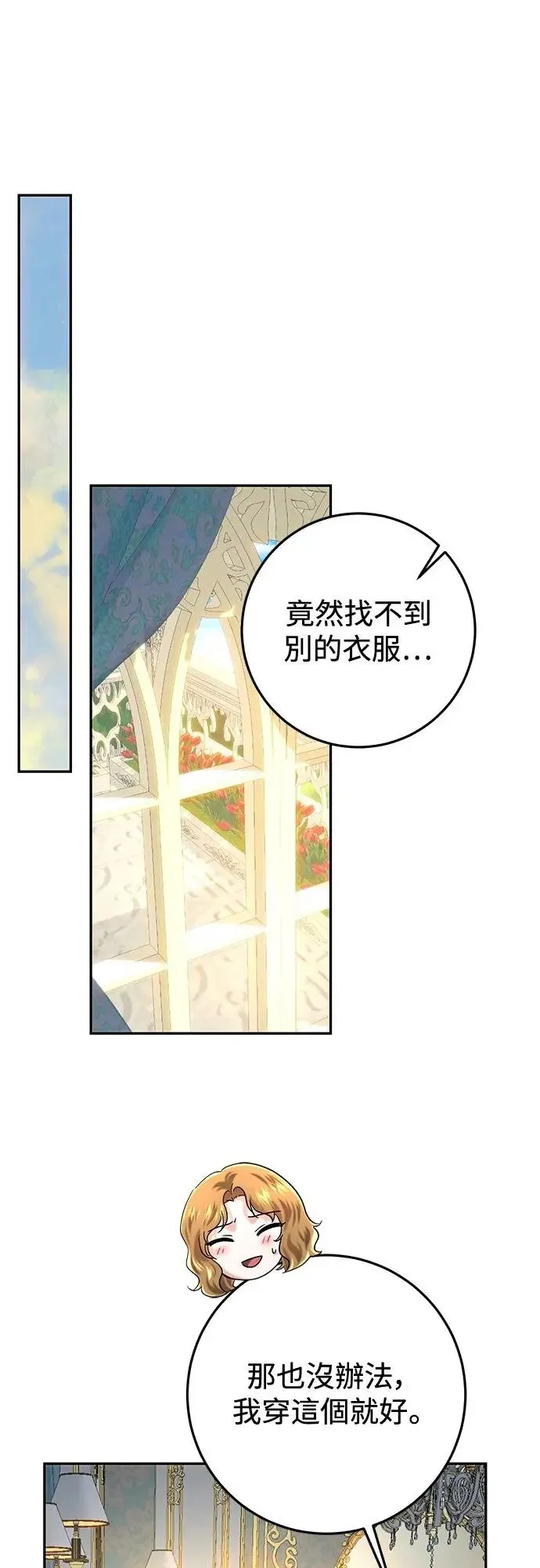 第78话 第44页