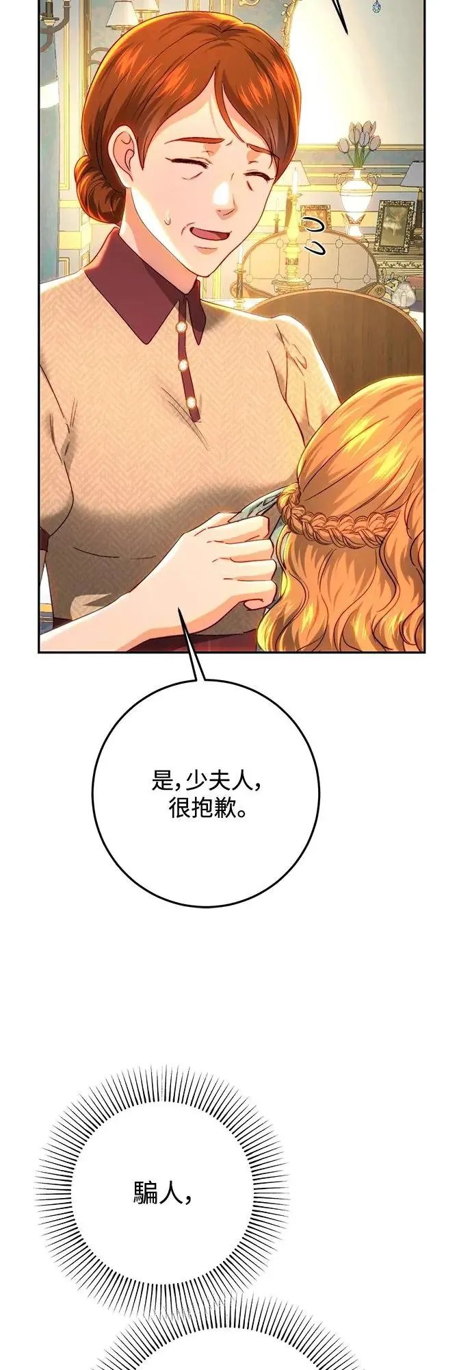 第78话 第45页