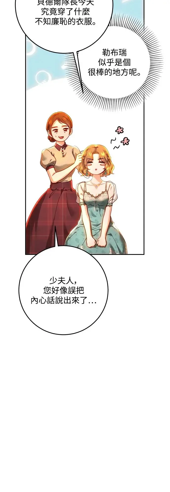 第78话 第47页