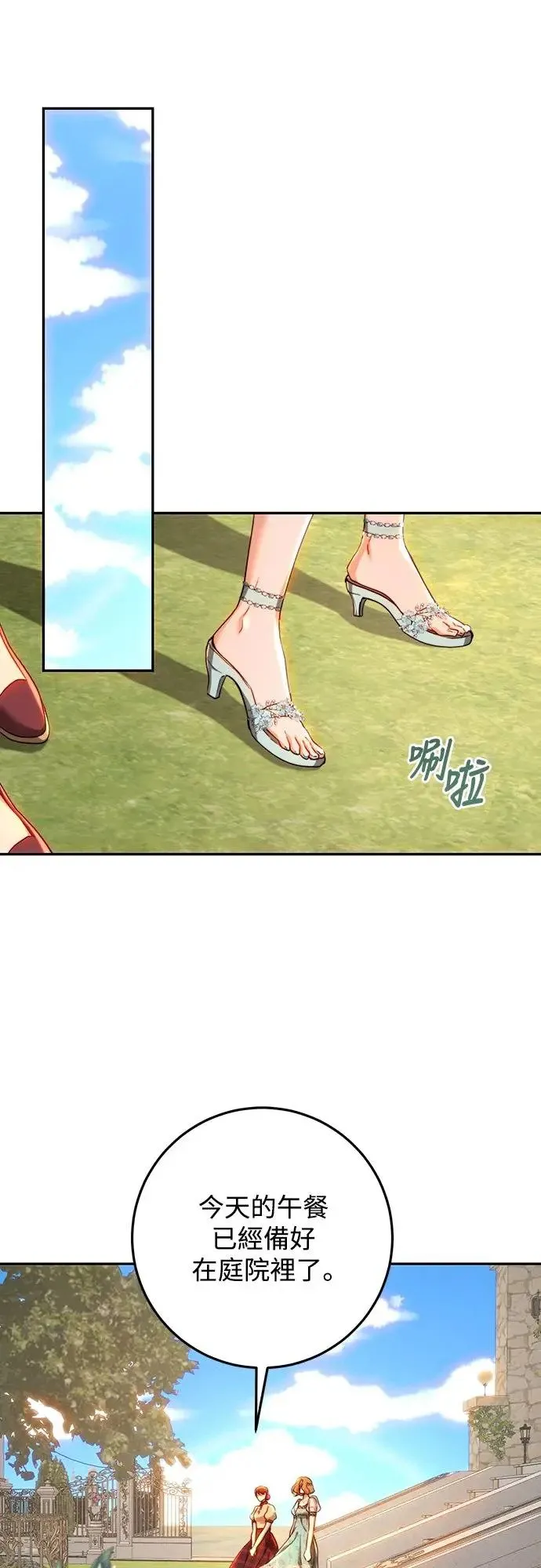 第78话 第48页