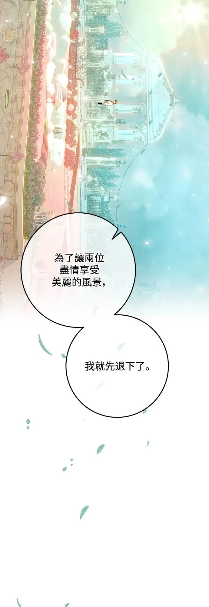 第78话 第51页