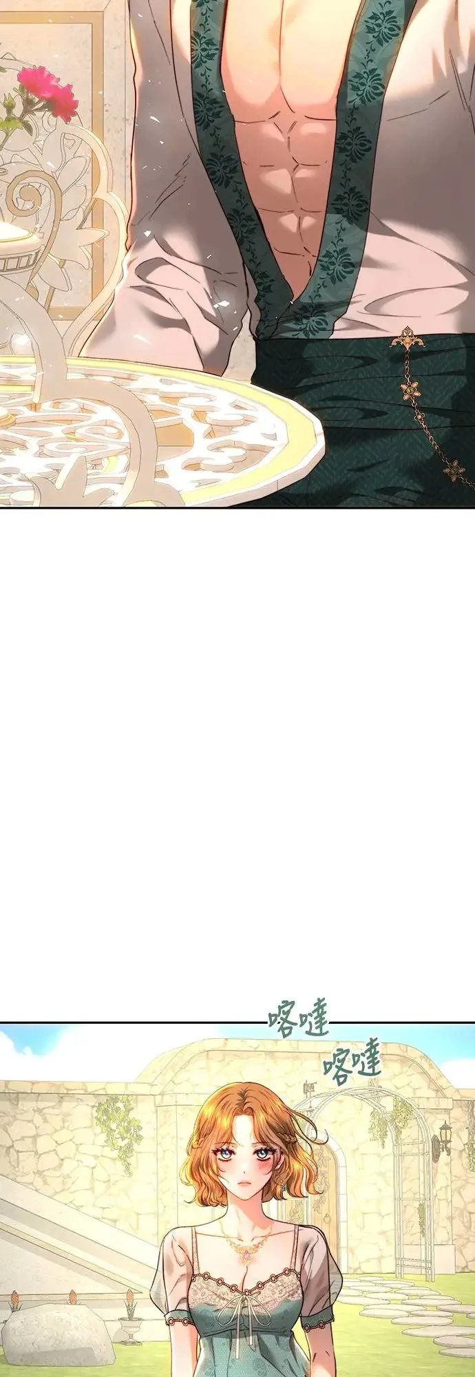 第78话 第53页