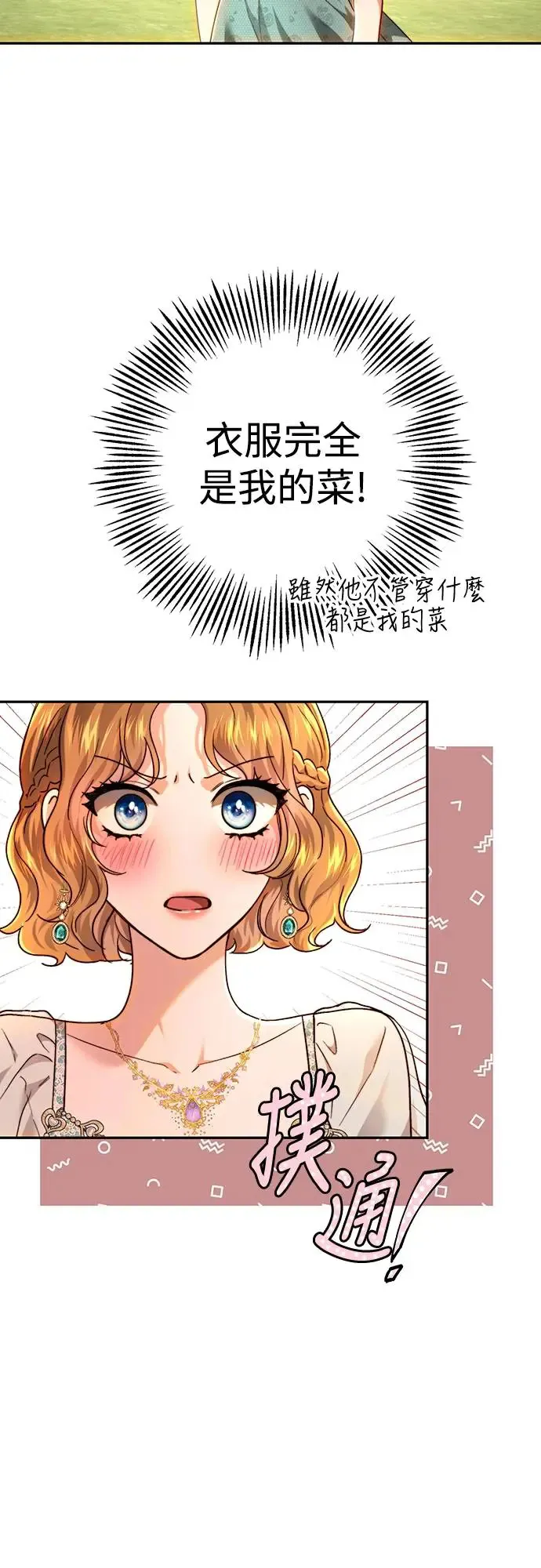 第78话 第54页