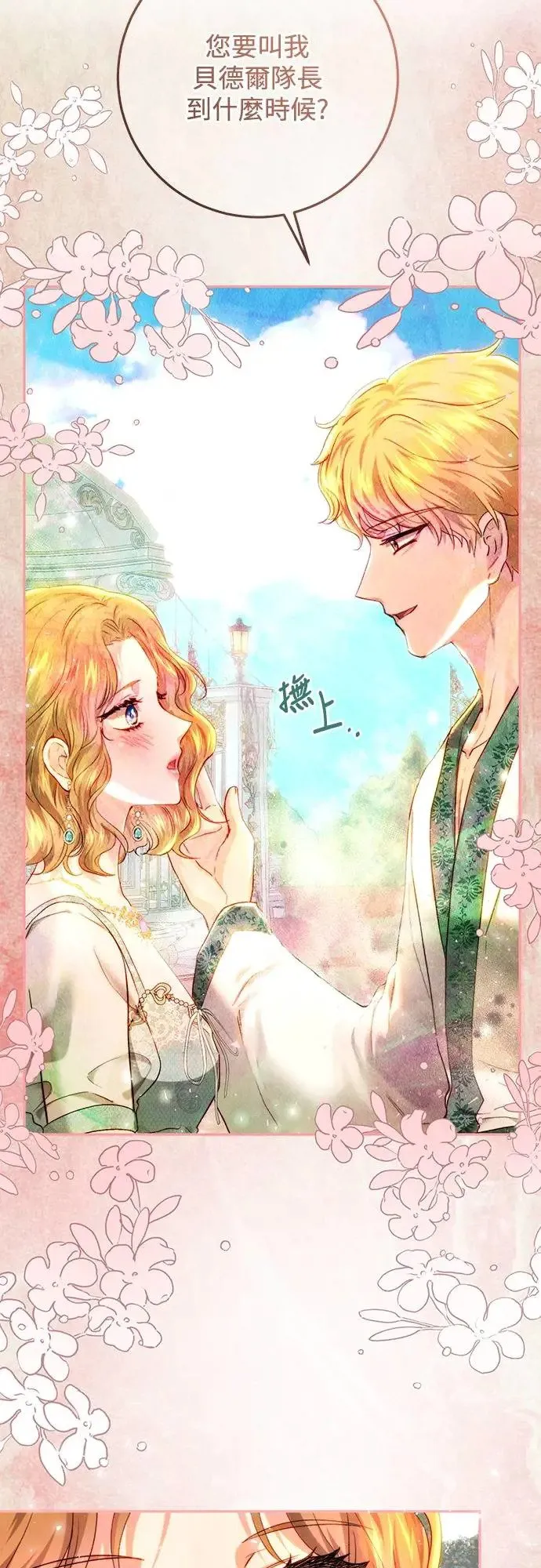 第78话 第57页