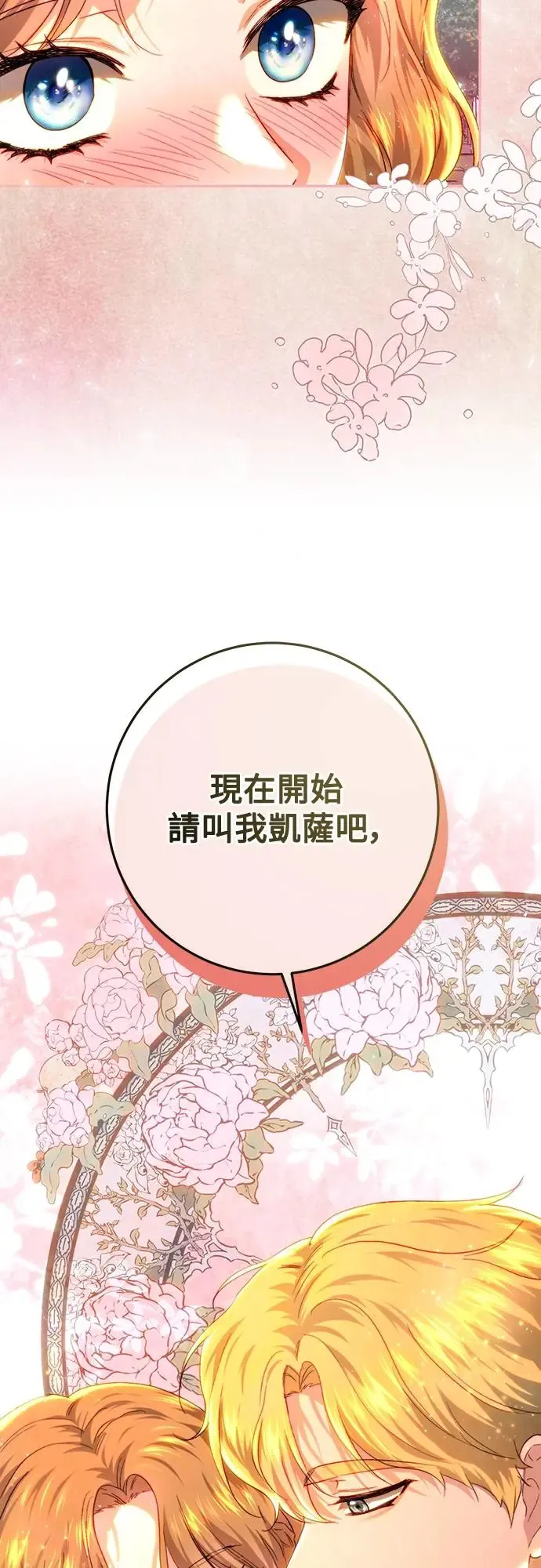 第78话 第58页