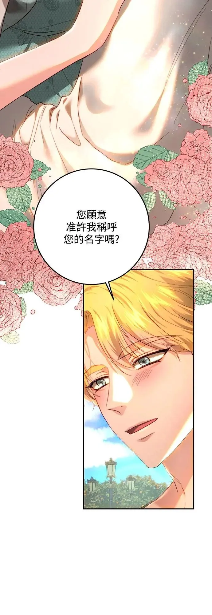 第79话 第2页