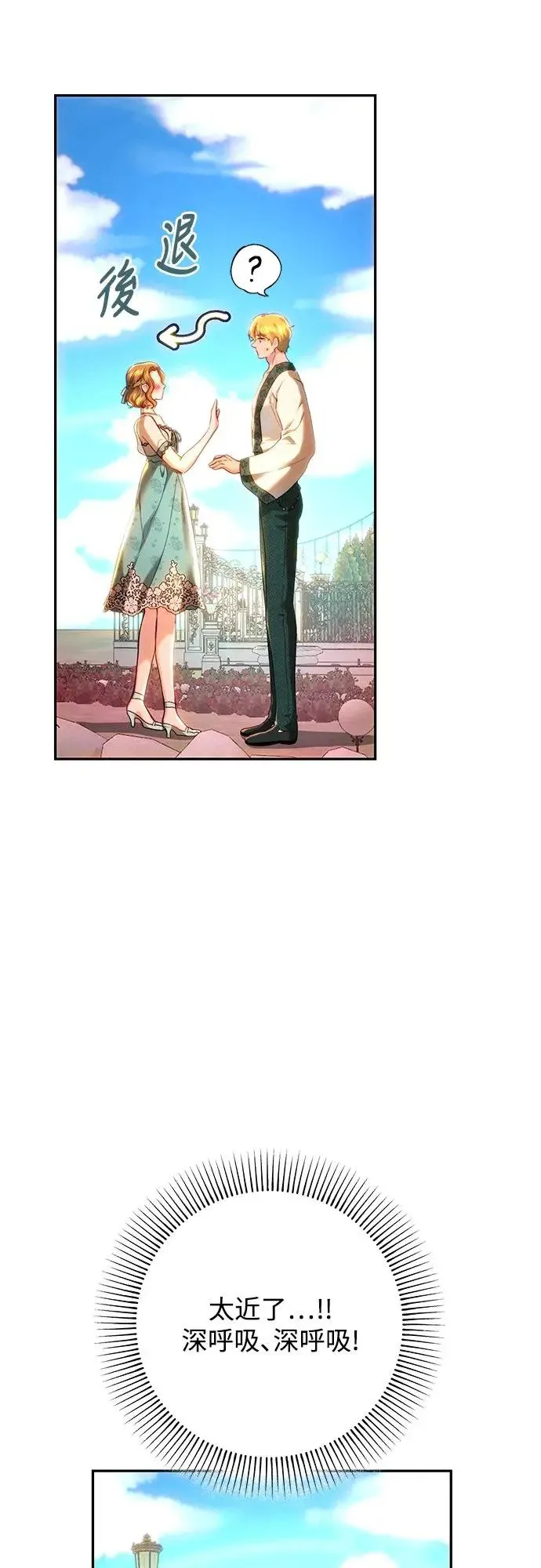 第79话 第3页