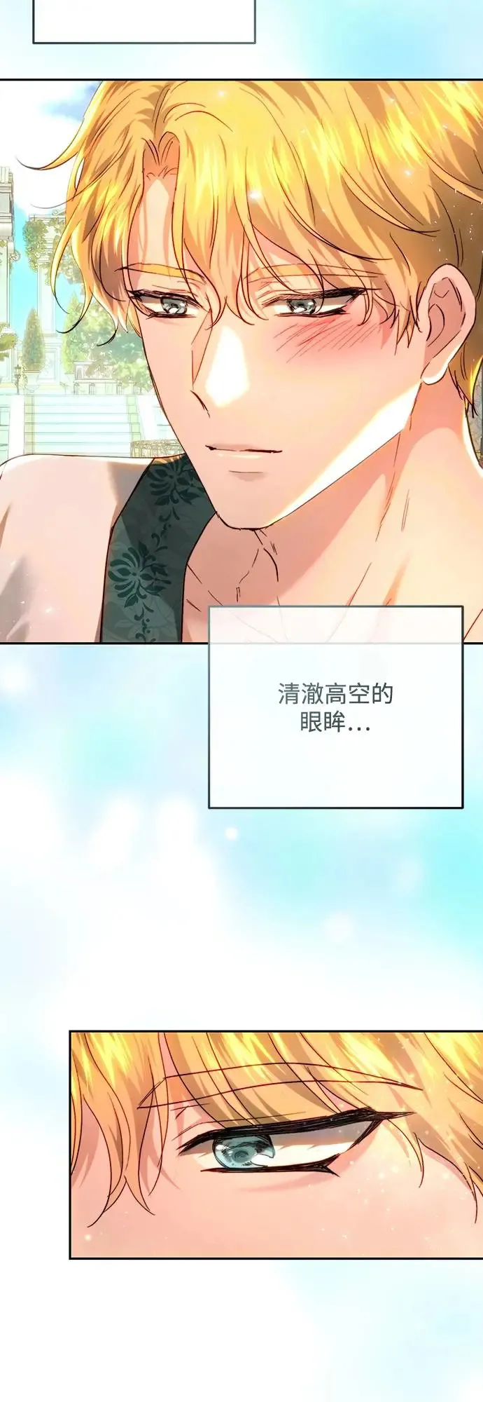 第79话 第6页